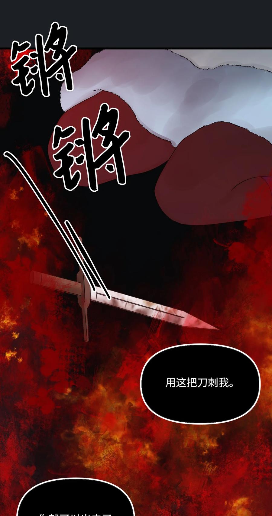 45 堕落的火精灵16
