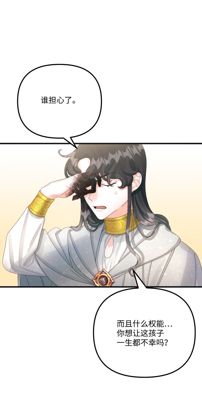 77 天神的爱9