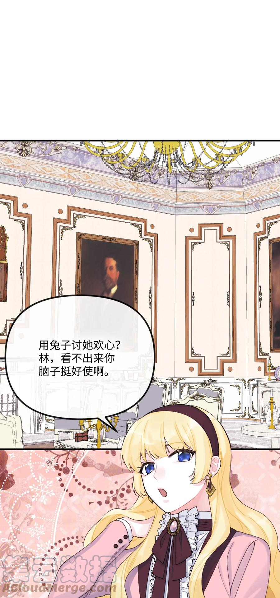 32 被小侄女无视了21