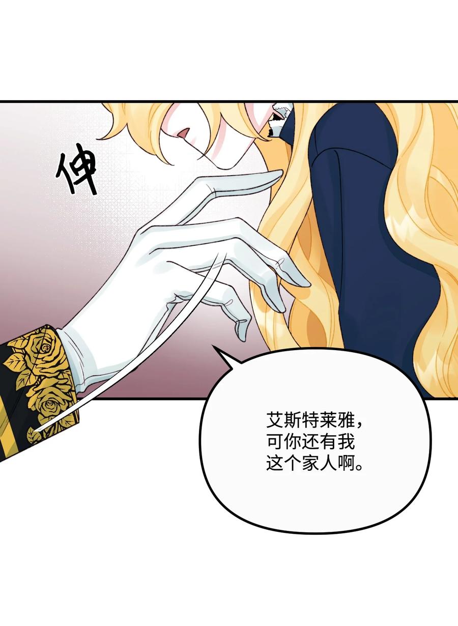 35 担心引发的风波8