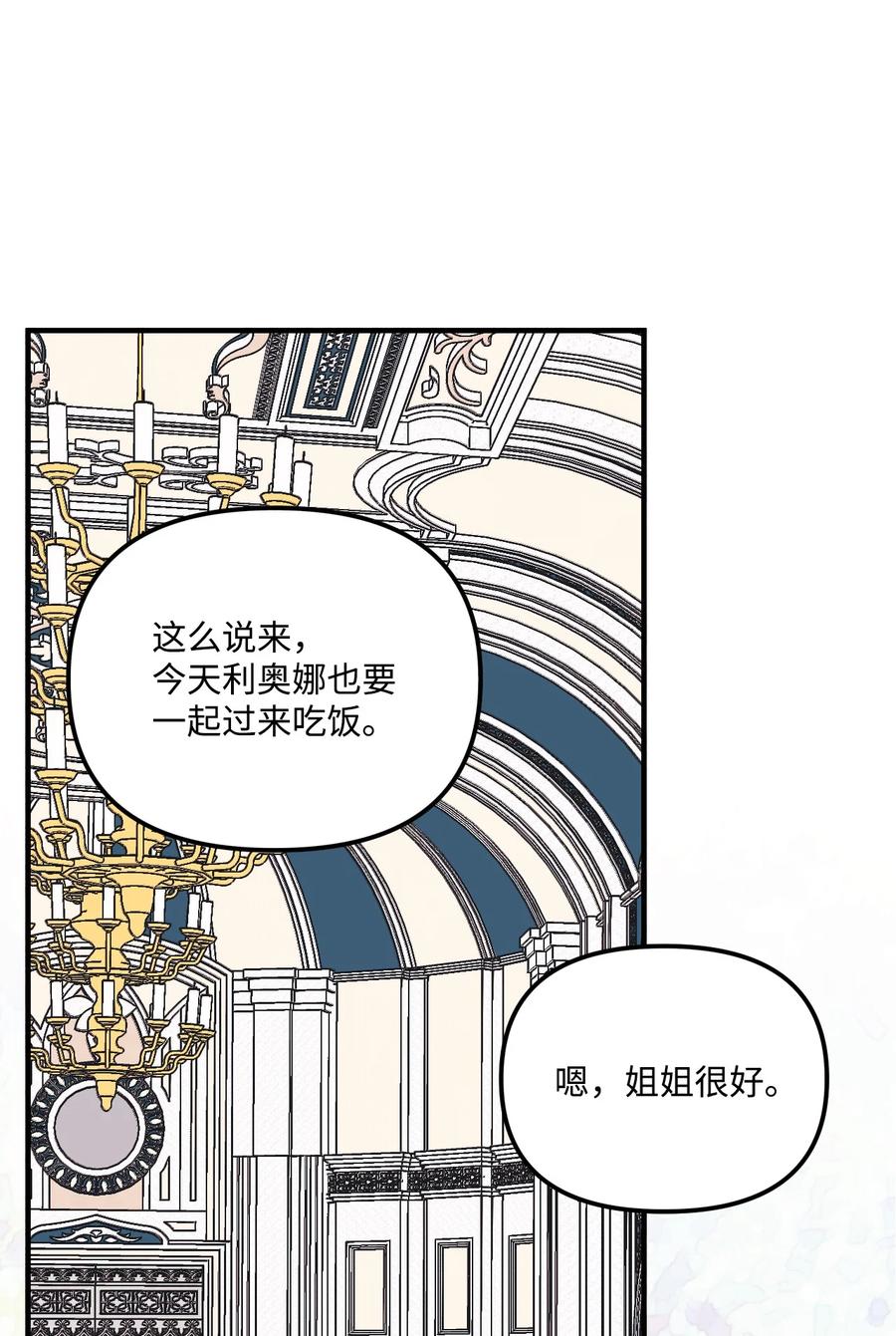 29 翻墙的皇后19