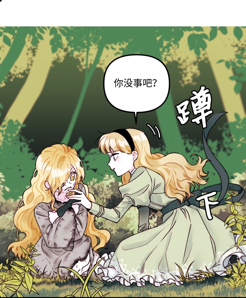 002 我讨厌金发36