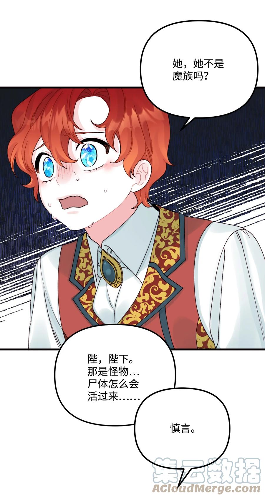 37 海蓝宝石眼57