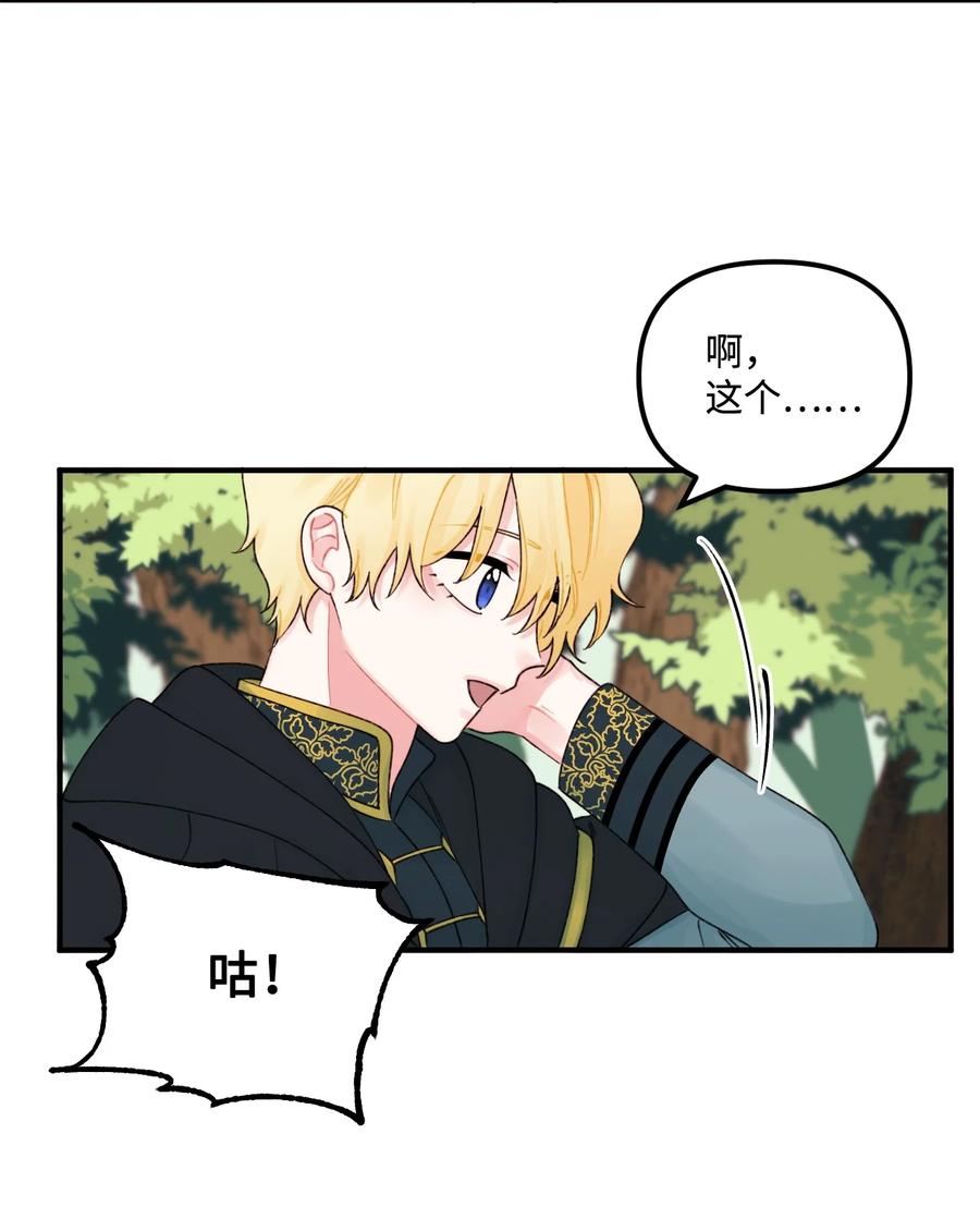 26 精灵大人7