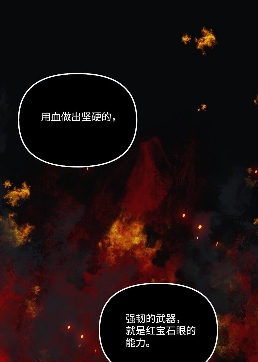 46 红宝石眼的能力50