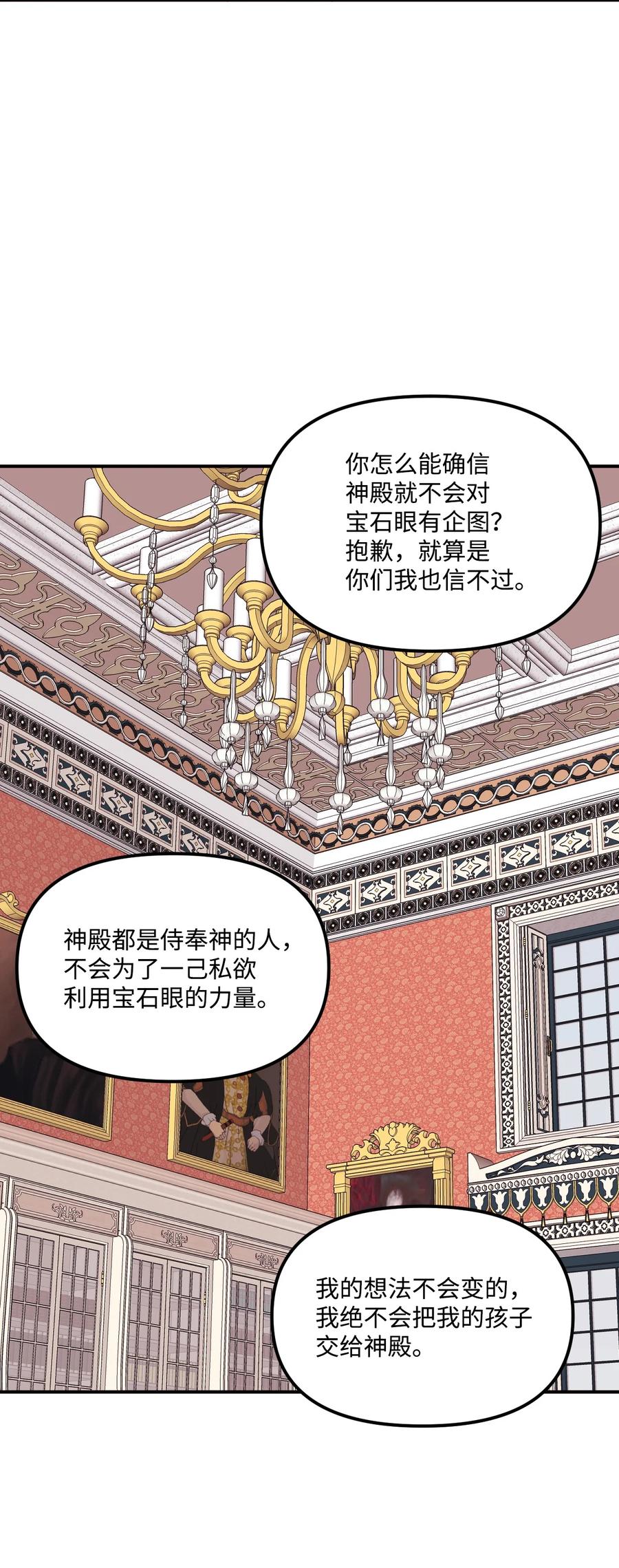 020 宝石眼的命运53