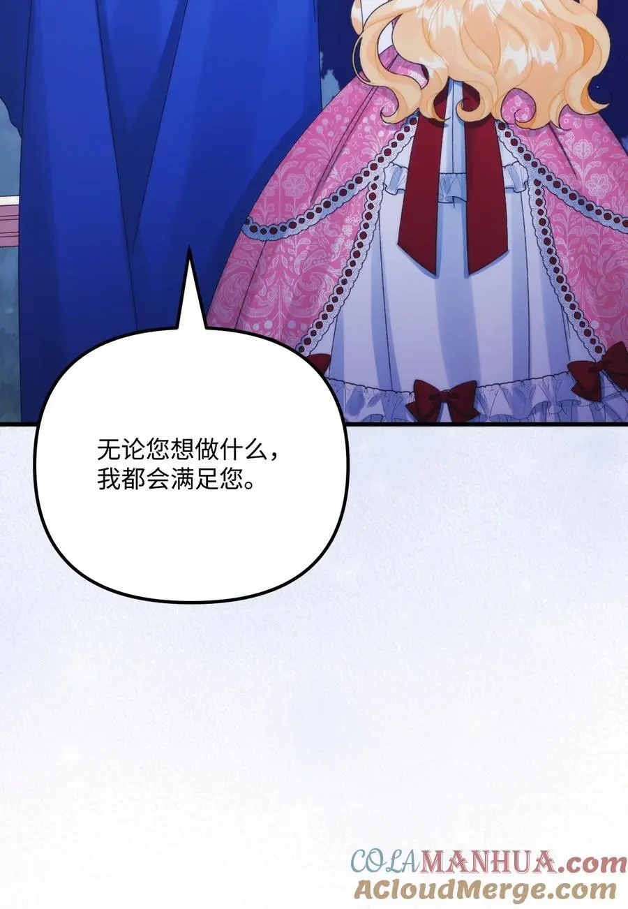 90 您要和我结婚吗69