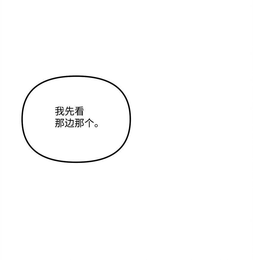 52 可疑的礼物7