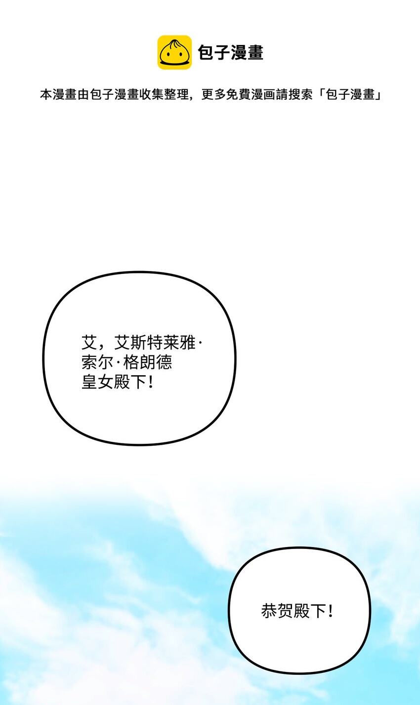 58 入籍皇女56