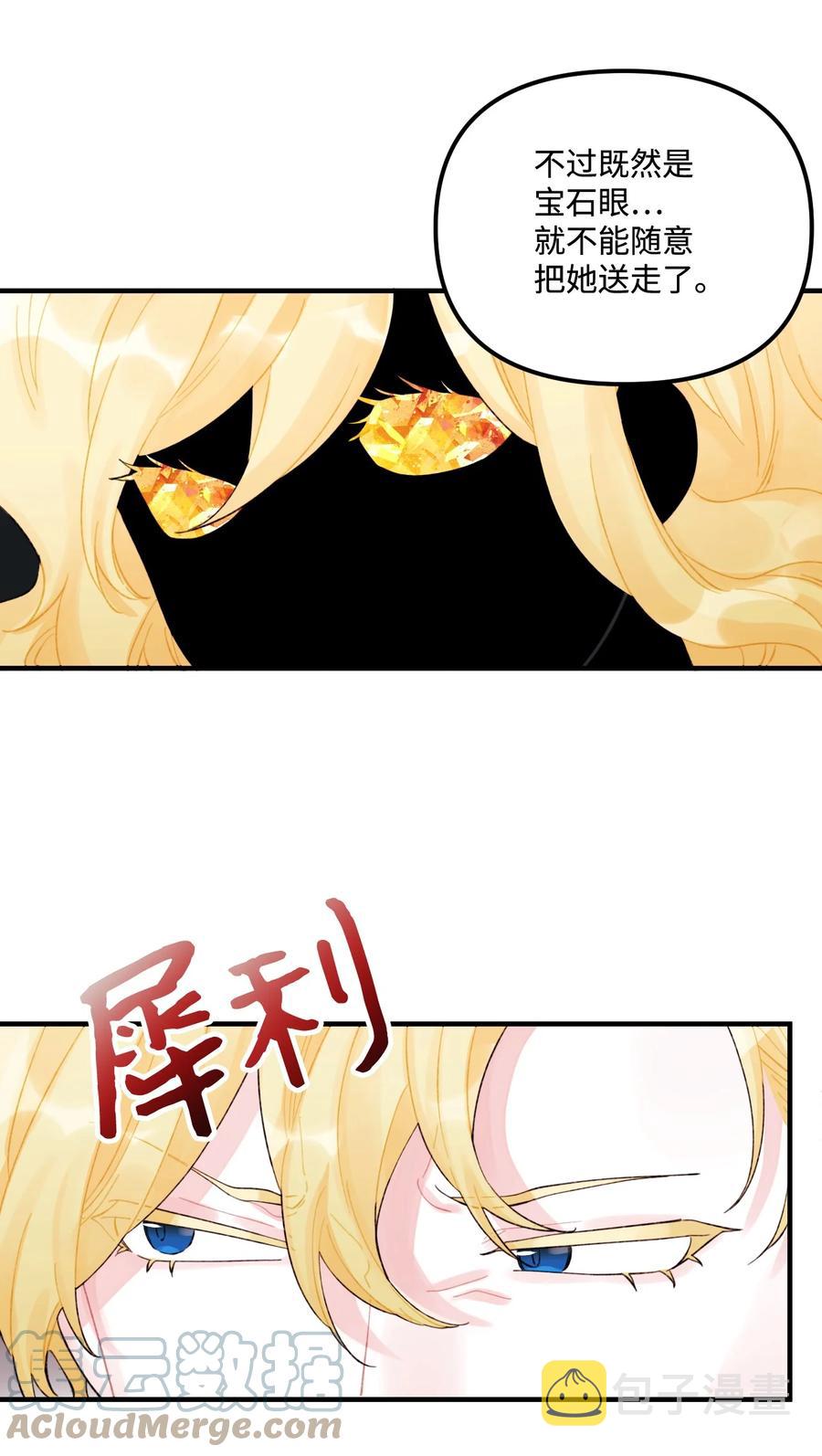 32 被小侄女无视了12