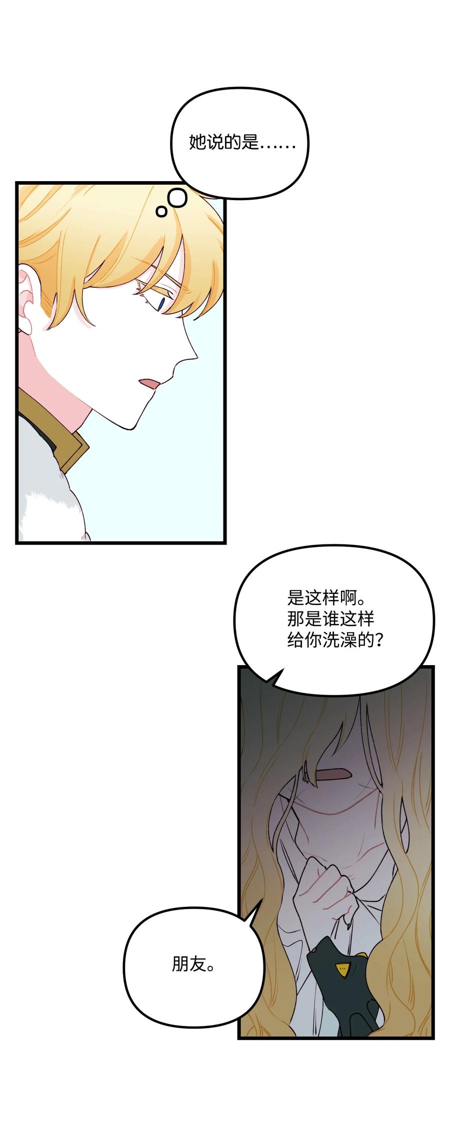 009 洗澡风波35