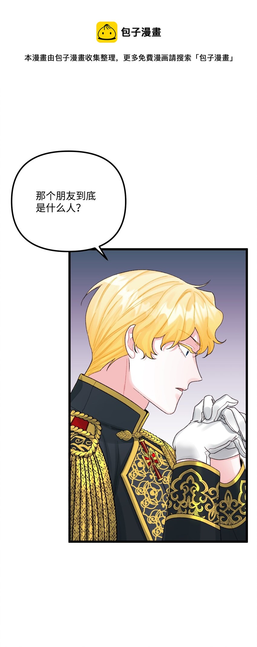 55 真不是你儿子？24