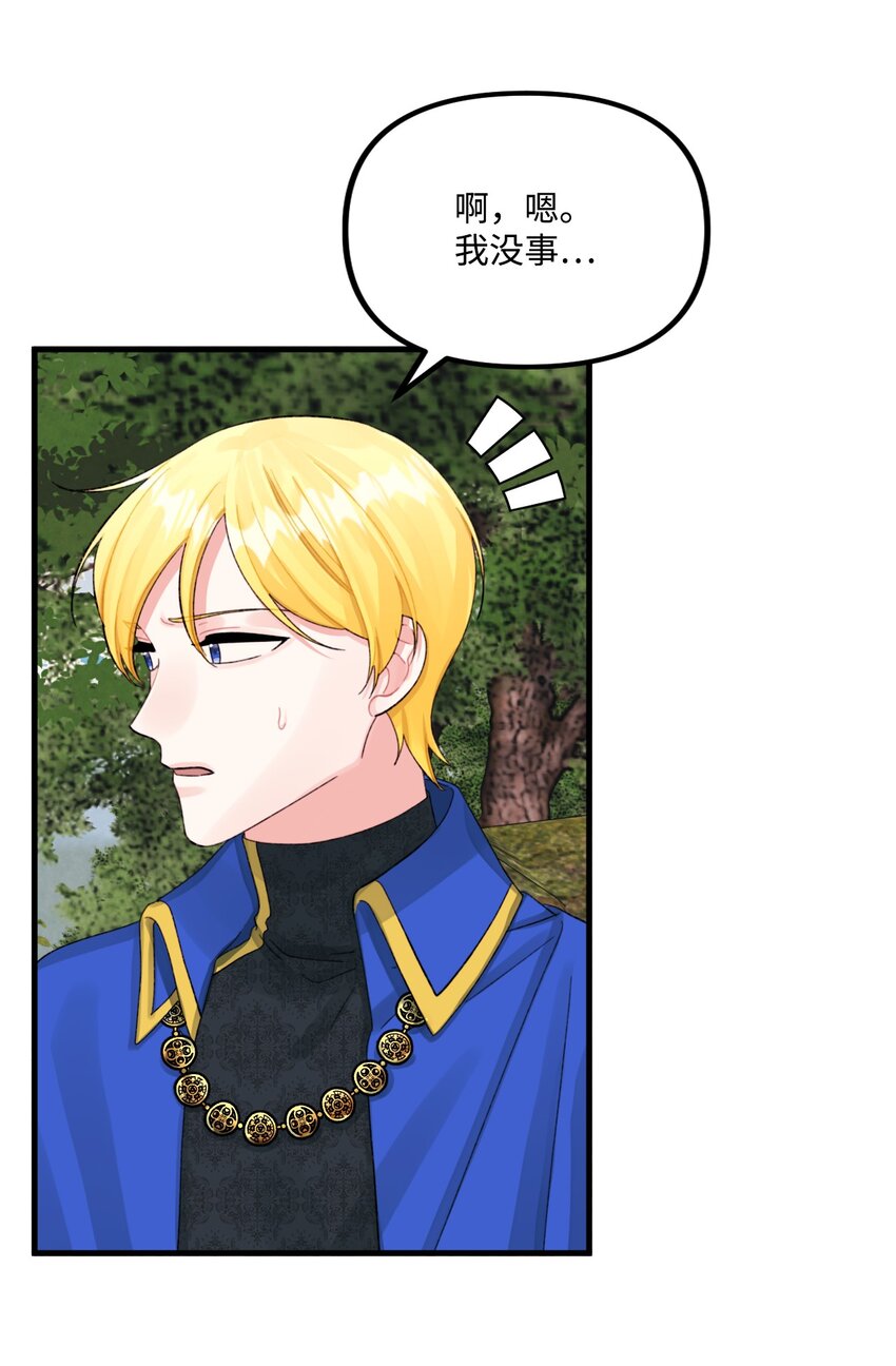72 自愿的绑架3