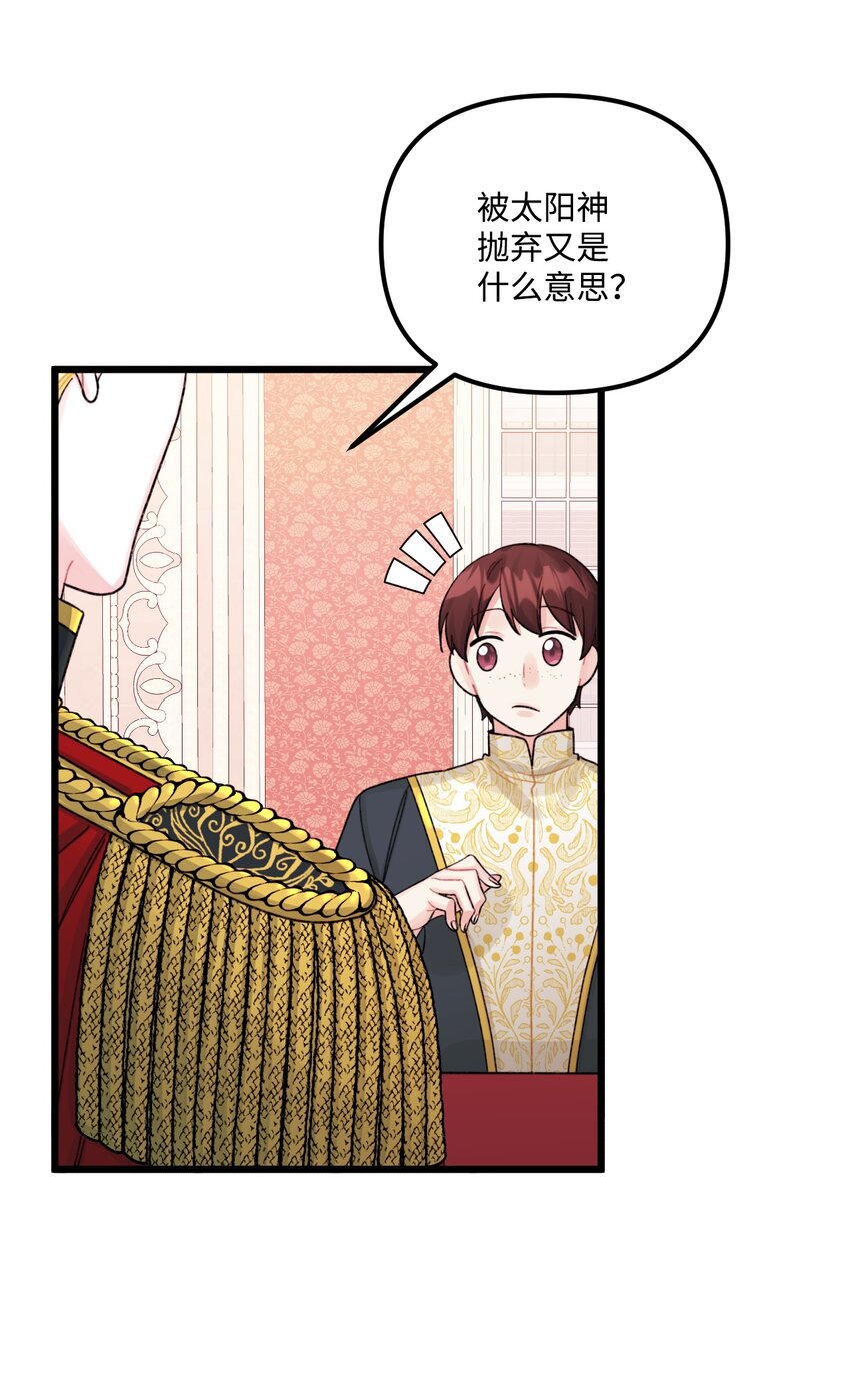 54 无家可归的神57