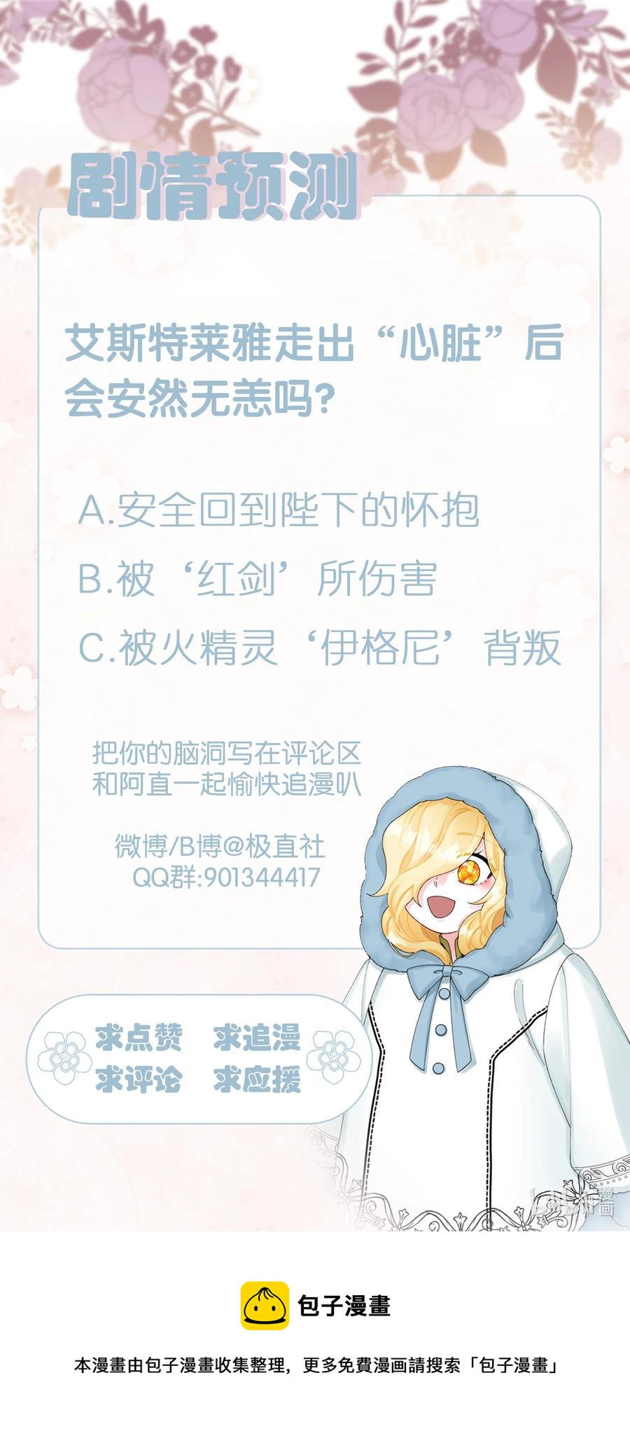 46 红宝石眼的能力79