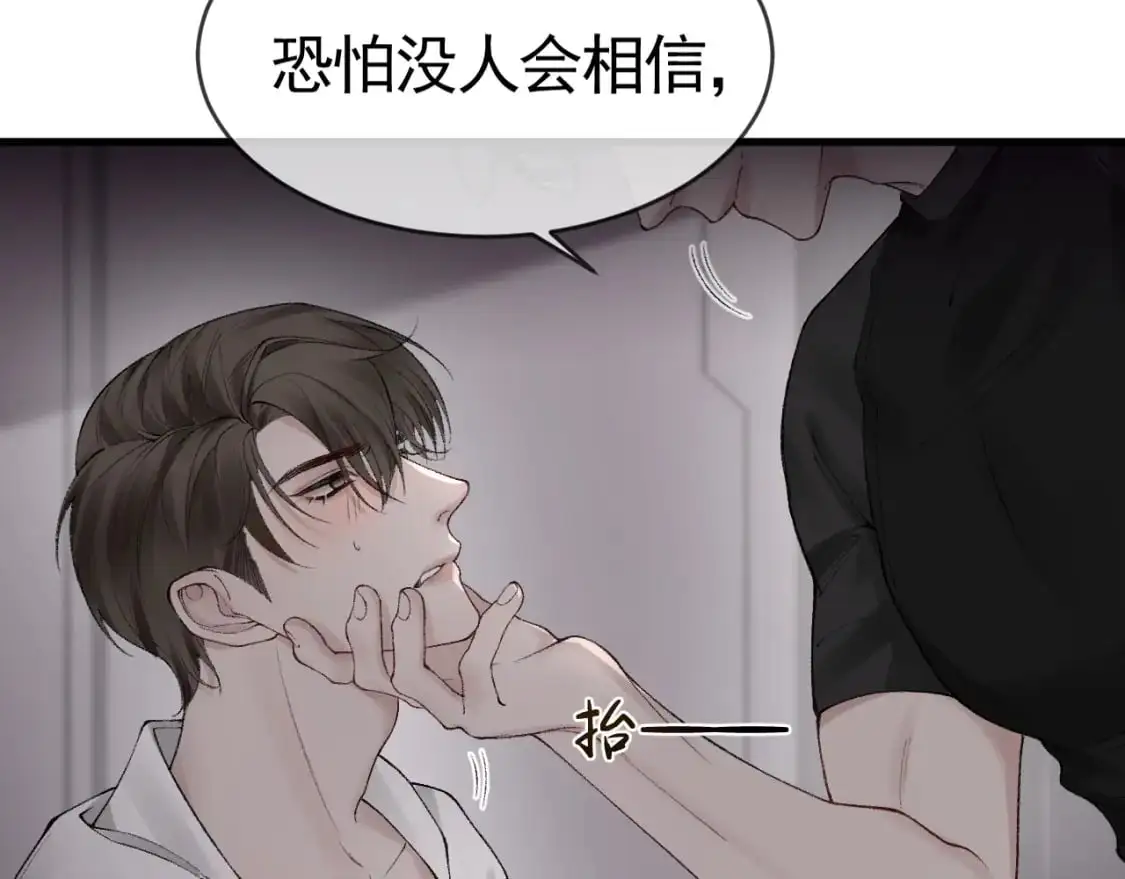 第17话 顾总不为人知的一面45