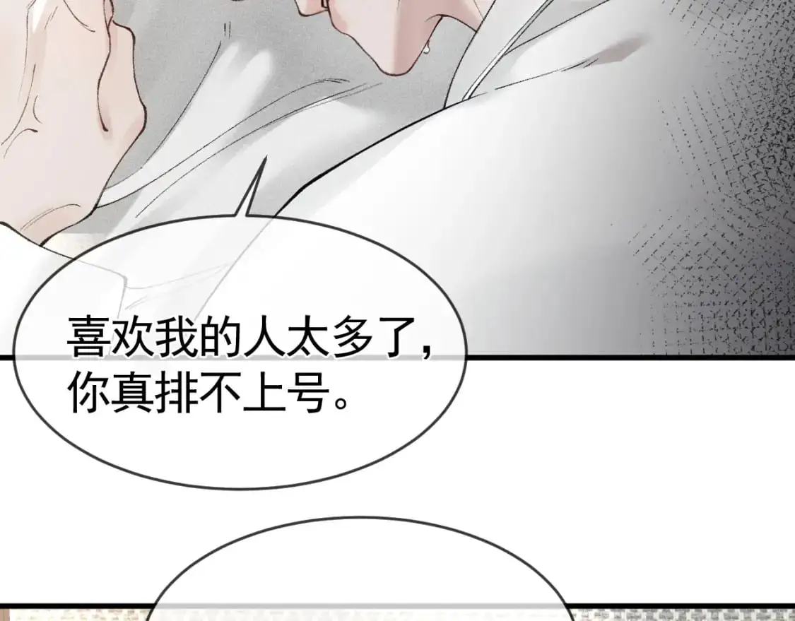 第23话 不要挑衅我！75