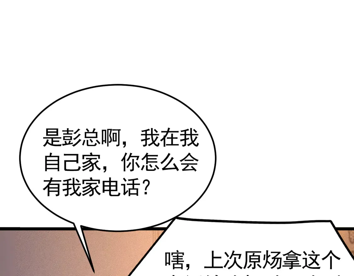 第66话 清醒71
