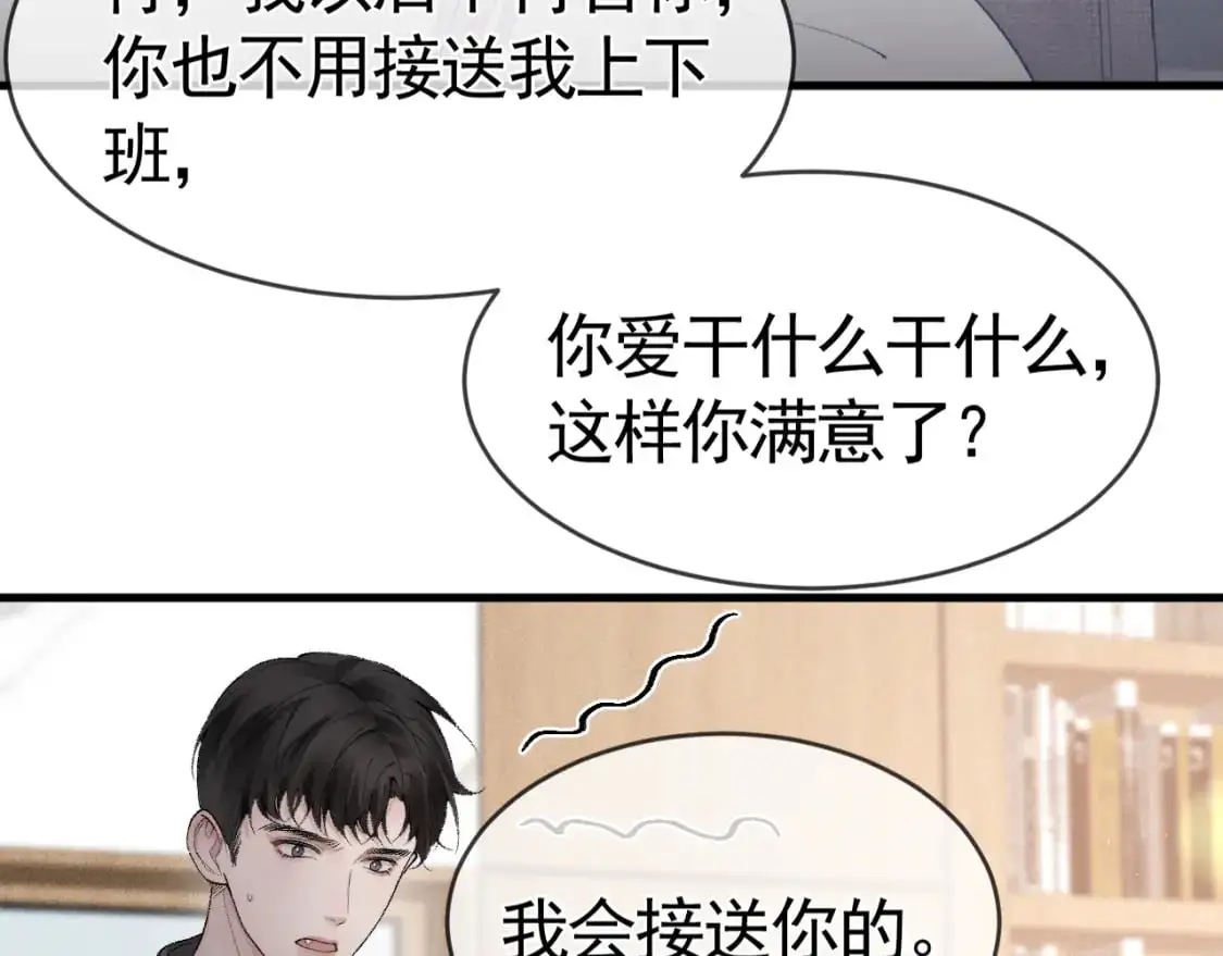 第20话 原公子好手段呀83