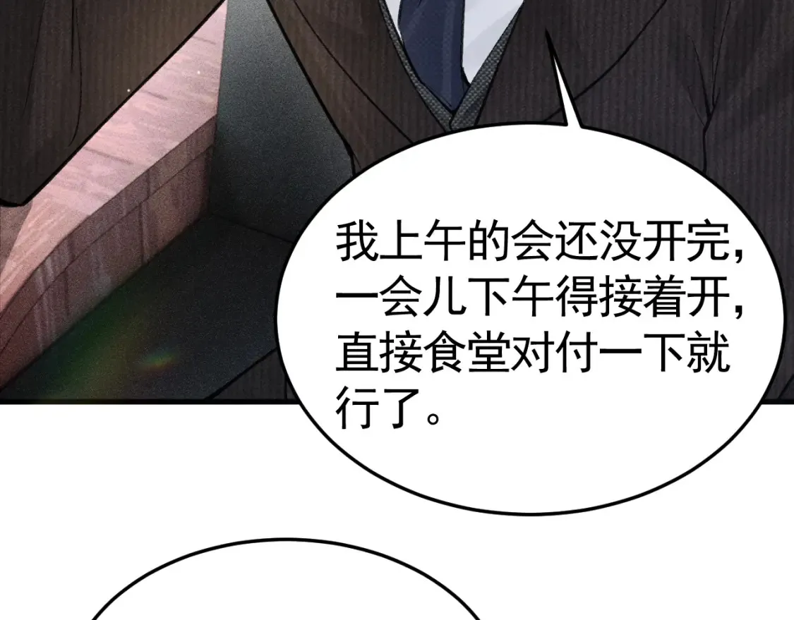 第64话 谁也别想抢27
