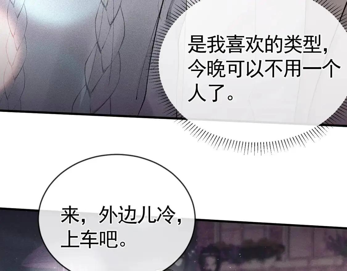 第9话 咱俩的关系34