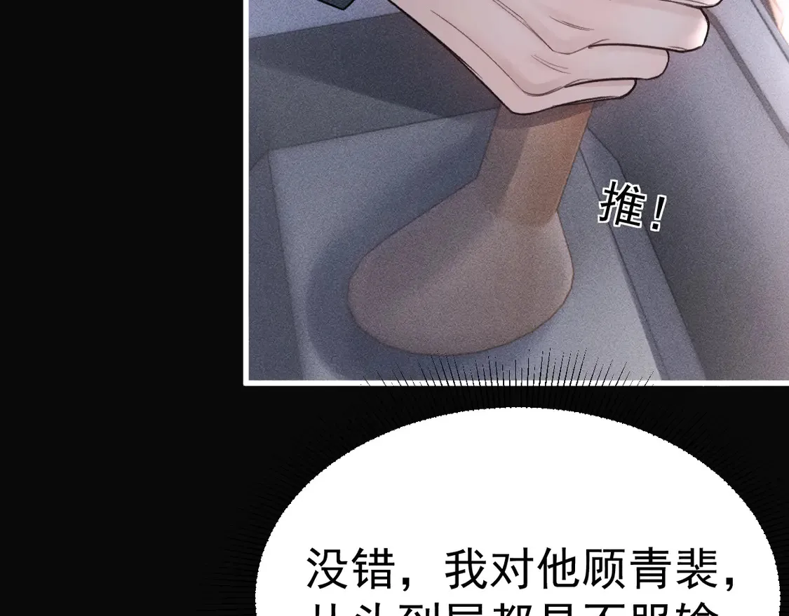 第69话 不服输的爱38