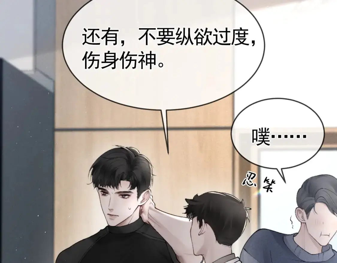 第19话 这不是那个摄像头嘛？72