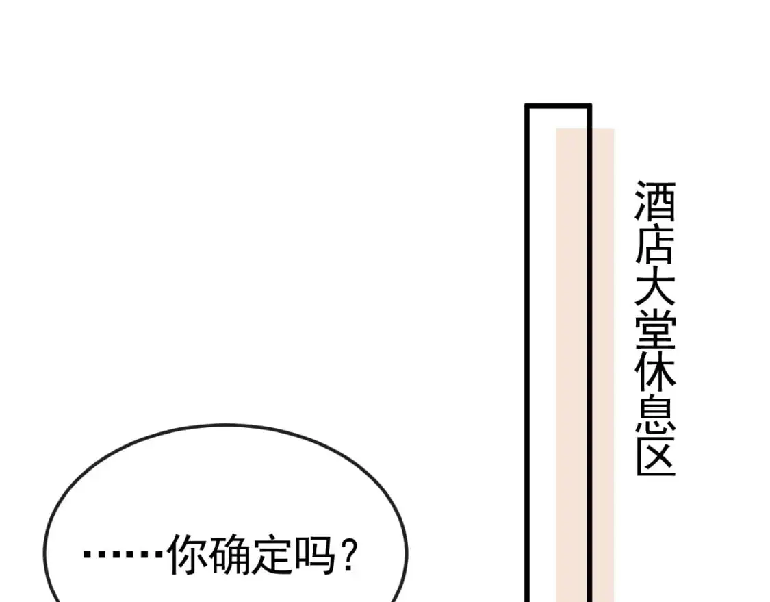 第54话 别乱来4