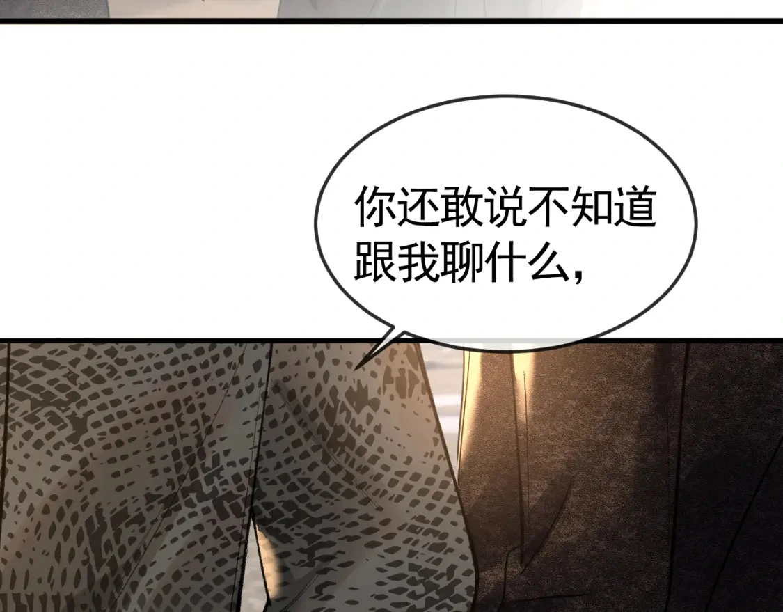 第53话 最好的我们37