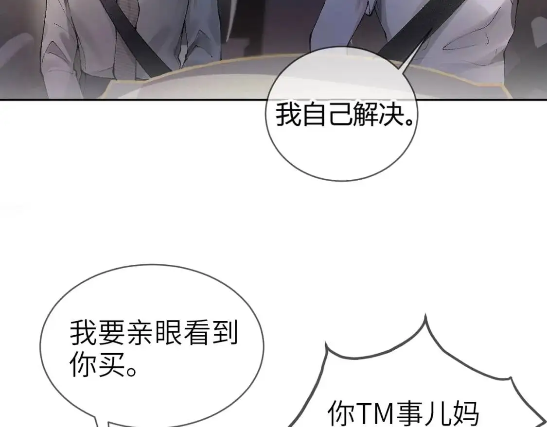 第5话 你要老子给你开车？101
