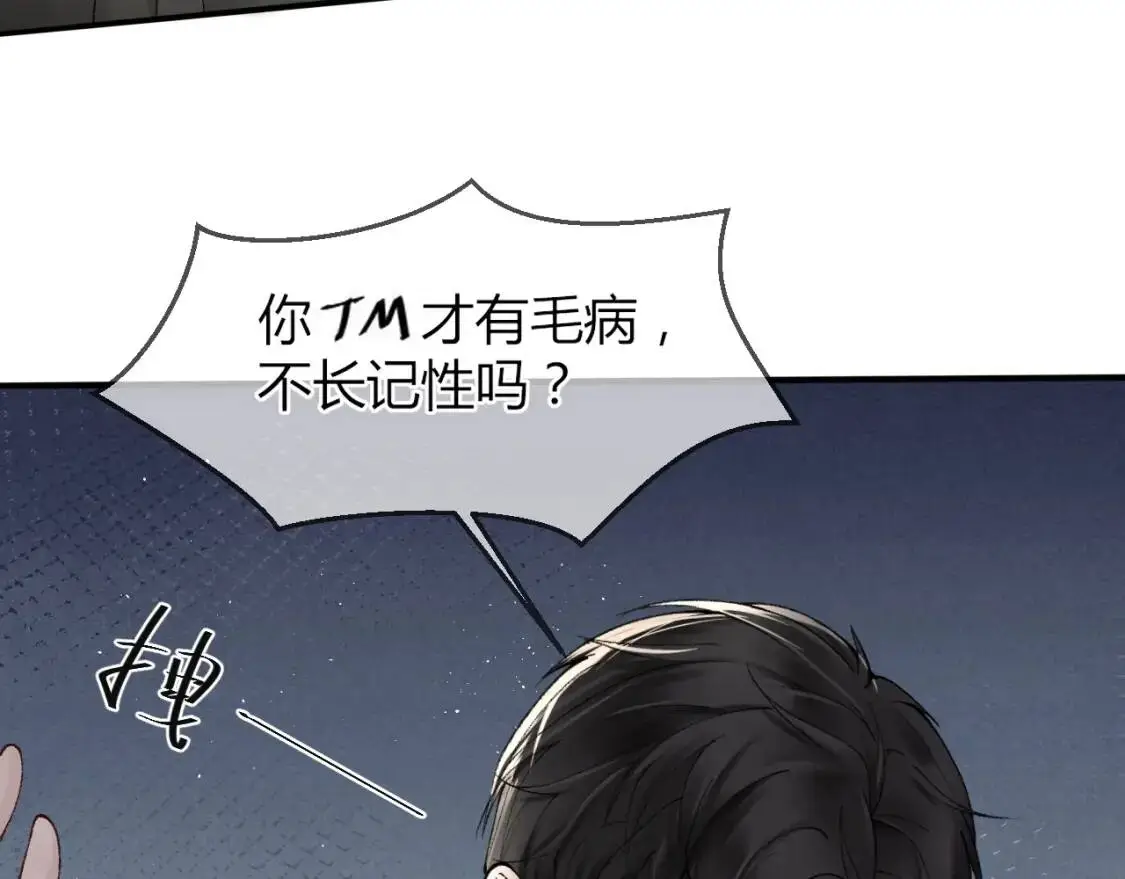 第4话 顾总要适量运动75