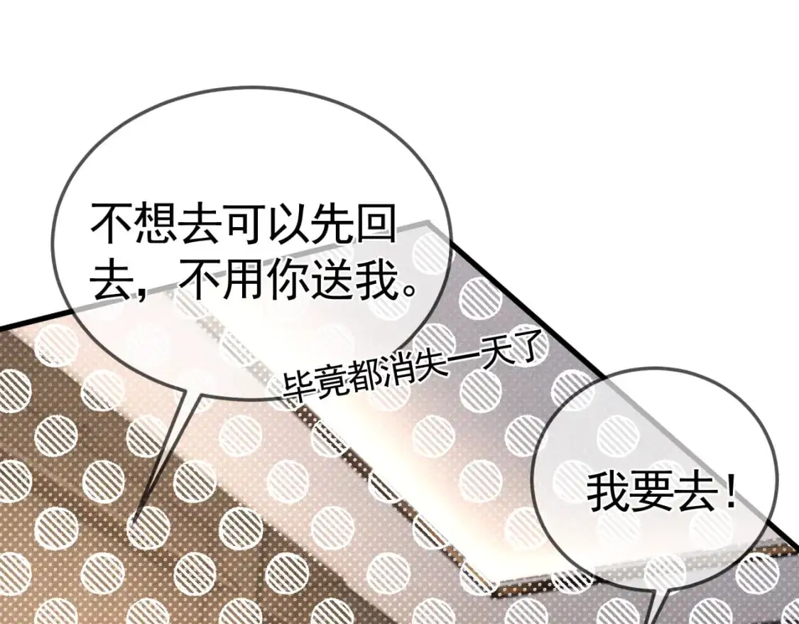 第49话 少和其他人接触76