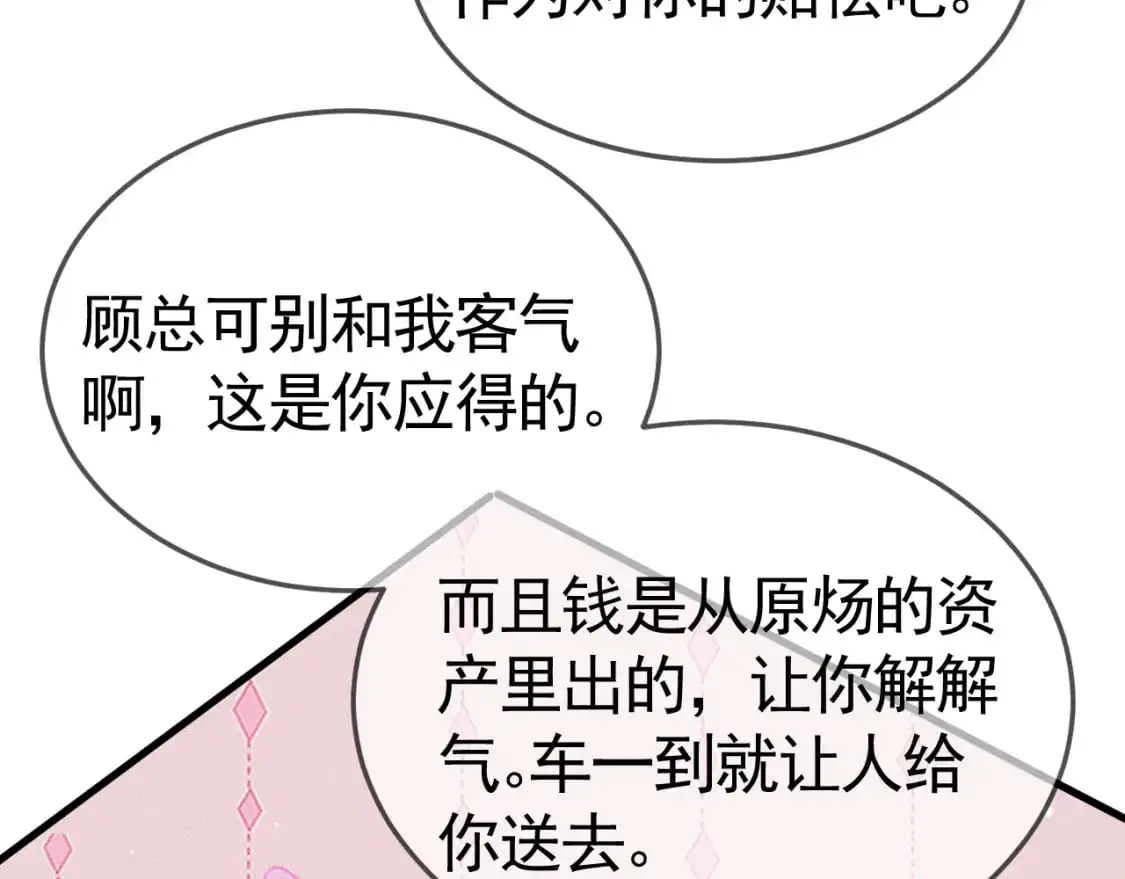 第39话 没想到他效率还挺高53