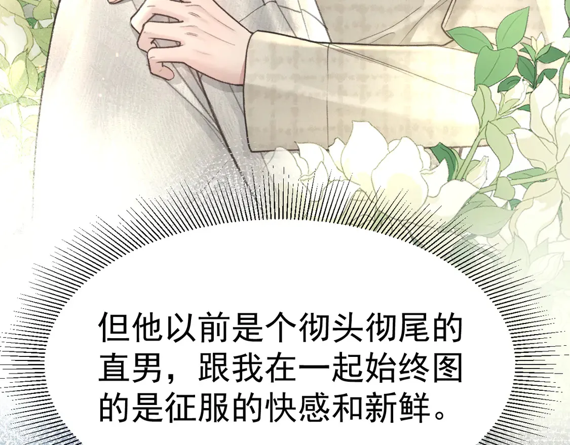 第67话 清醒7