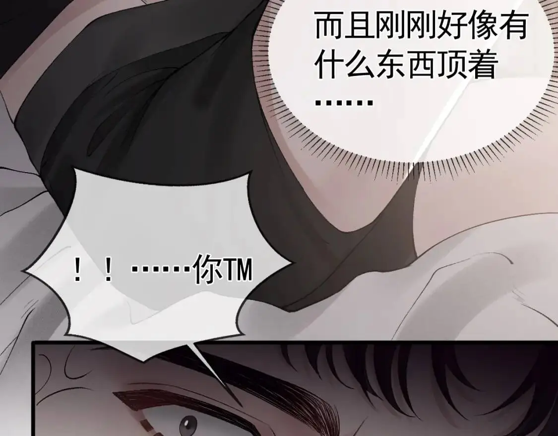 第14话 独身男人的悲哀13