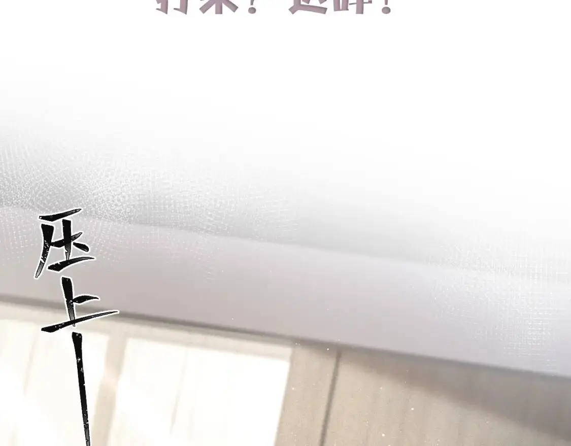 第3话 矛盾升级！124