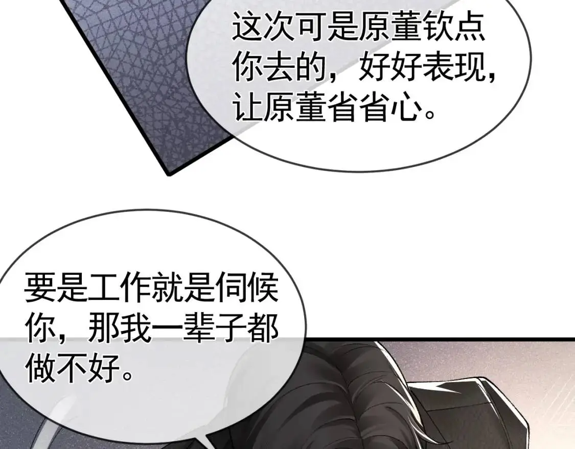 第15话 杭州出差65