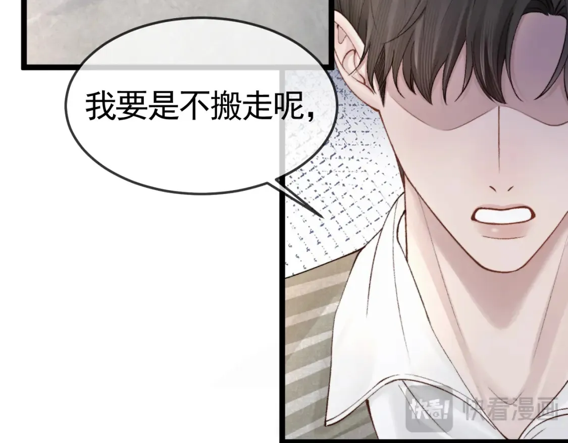 第61话 你不胡搅蛮缠？20