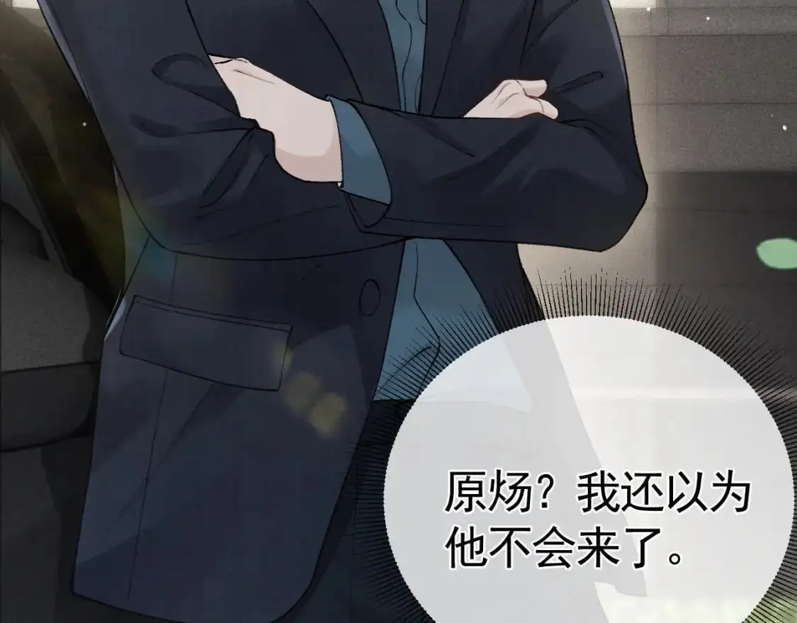 第43话 和你说话真费劲43