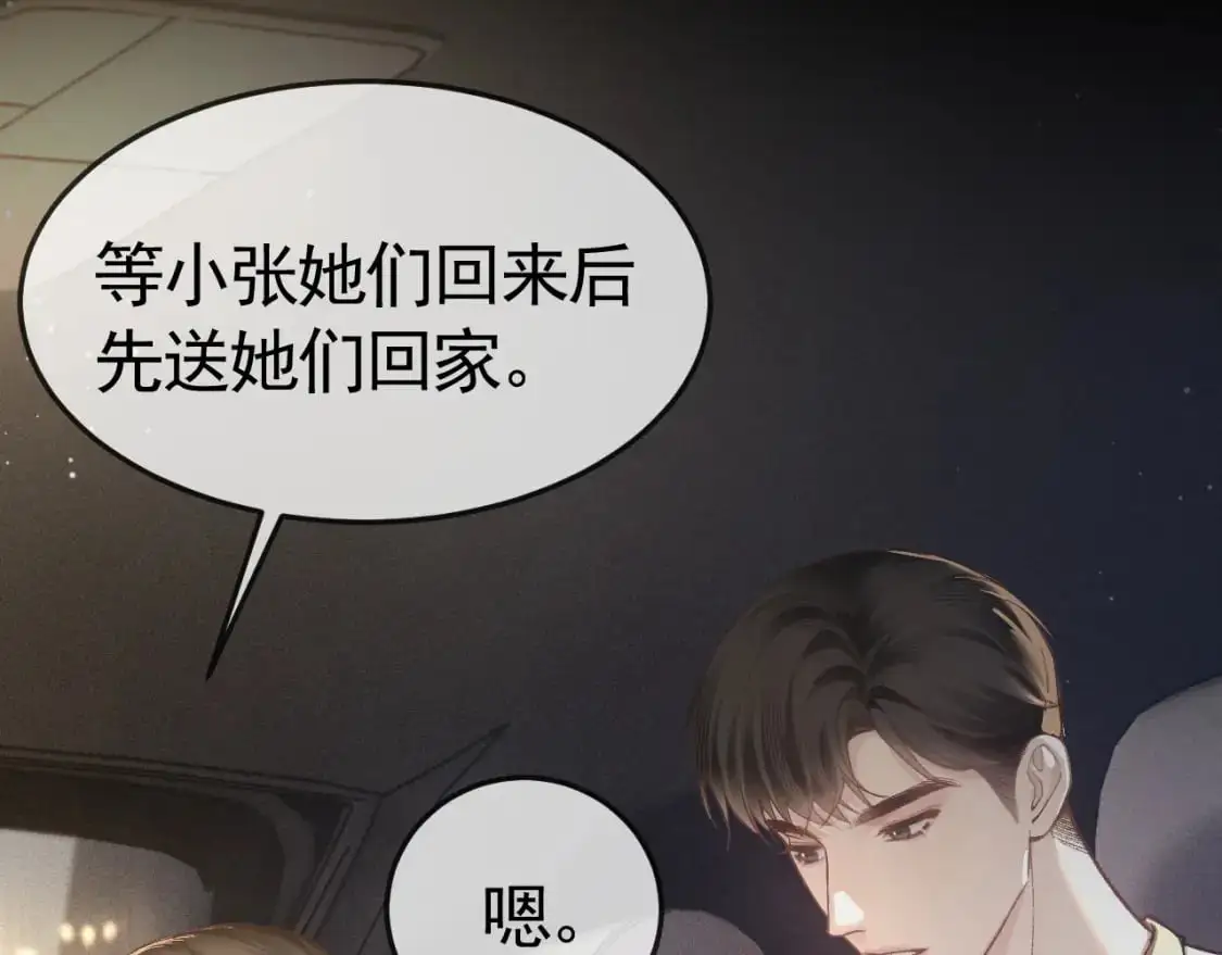 第50话 得寸进尺56