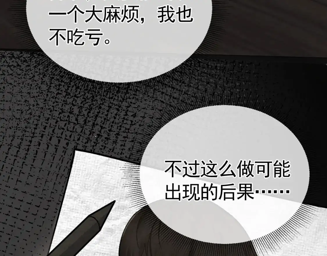 第44话 贴身秘书在线失业100