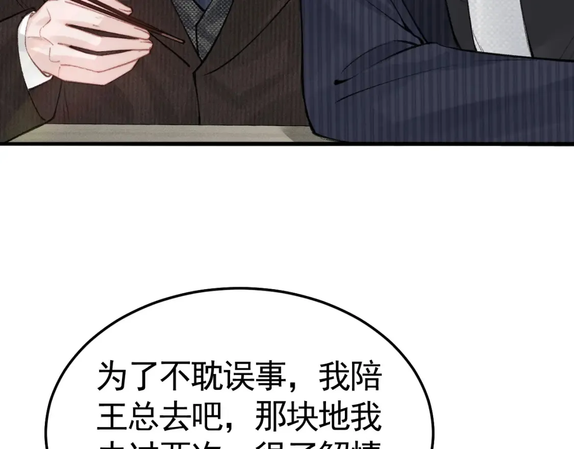 第65话 记住，你一直是我的14