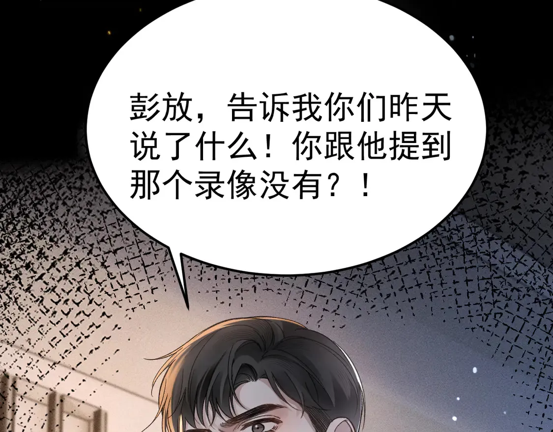 第68话 没有一点喜欢吗17