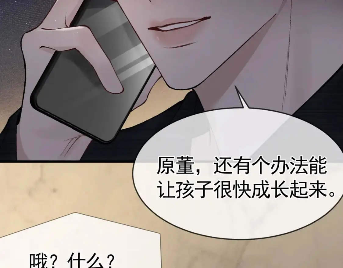第24话 我挺喜欢小狗的73