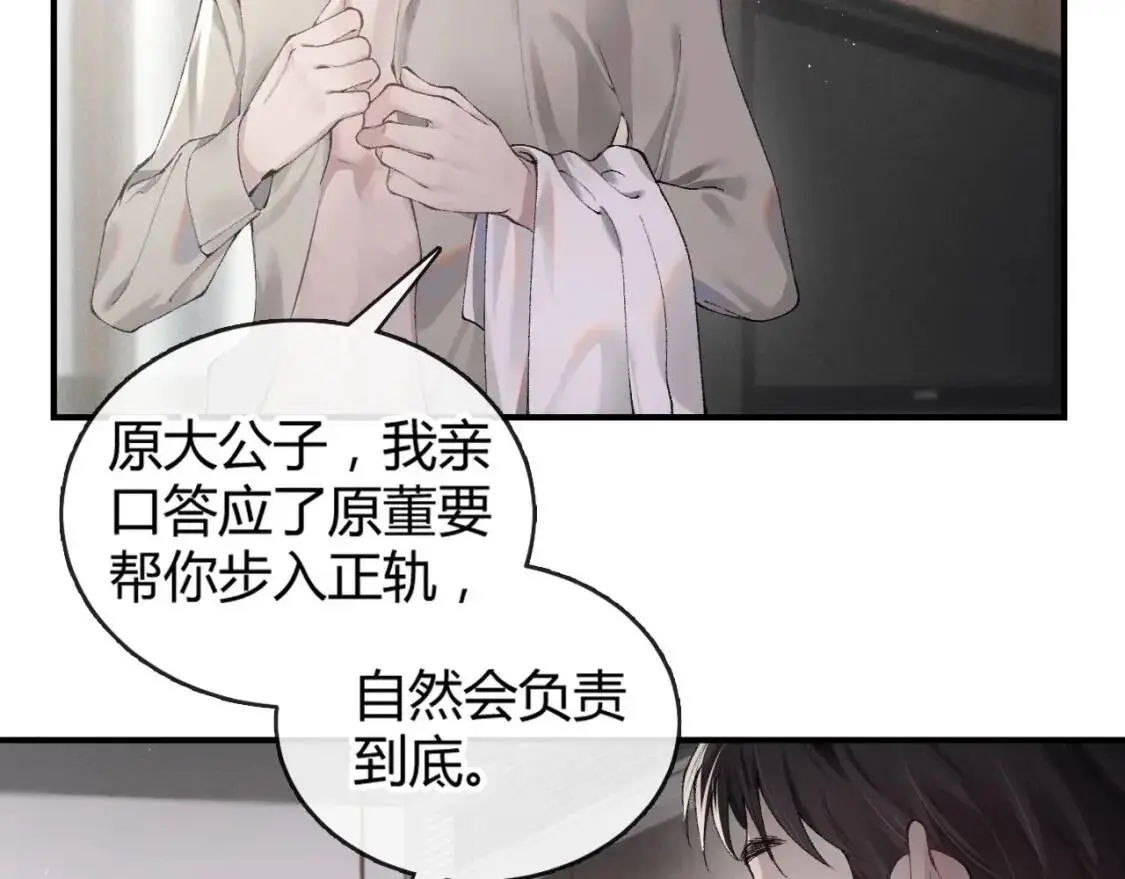 第3话 矛盾升级！46