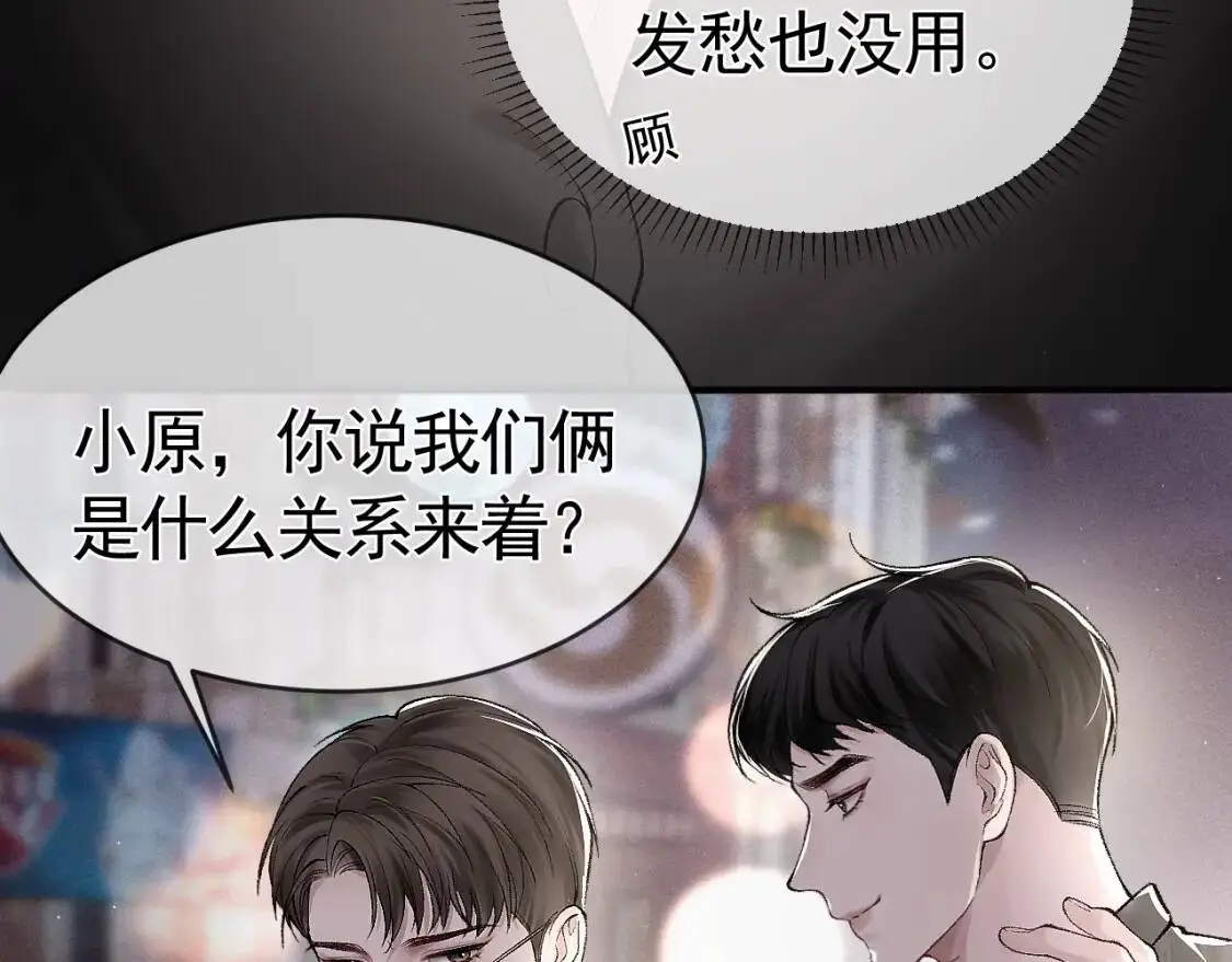第10话 别碰我的人！9