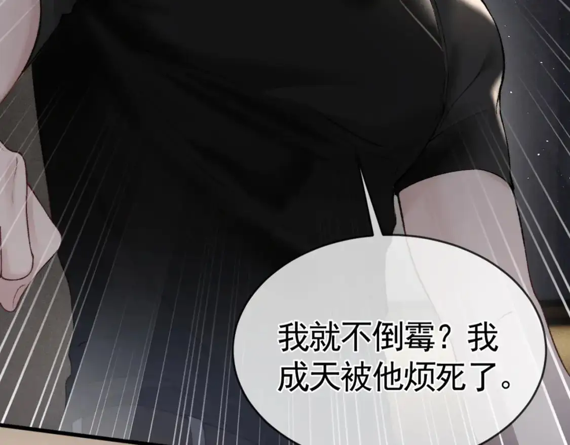 第19话 这不是那个摄像头嘛？58