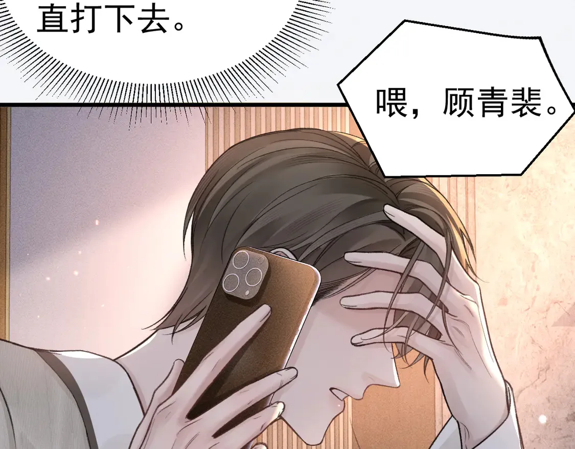 第68话 没有一点喜欢吗26