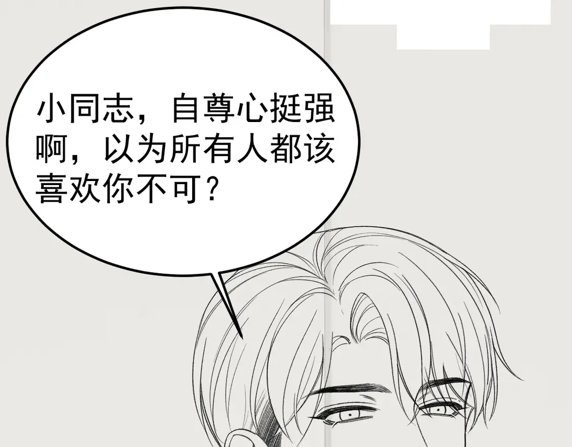 第69话 不服输的爱98