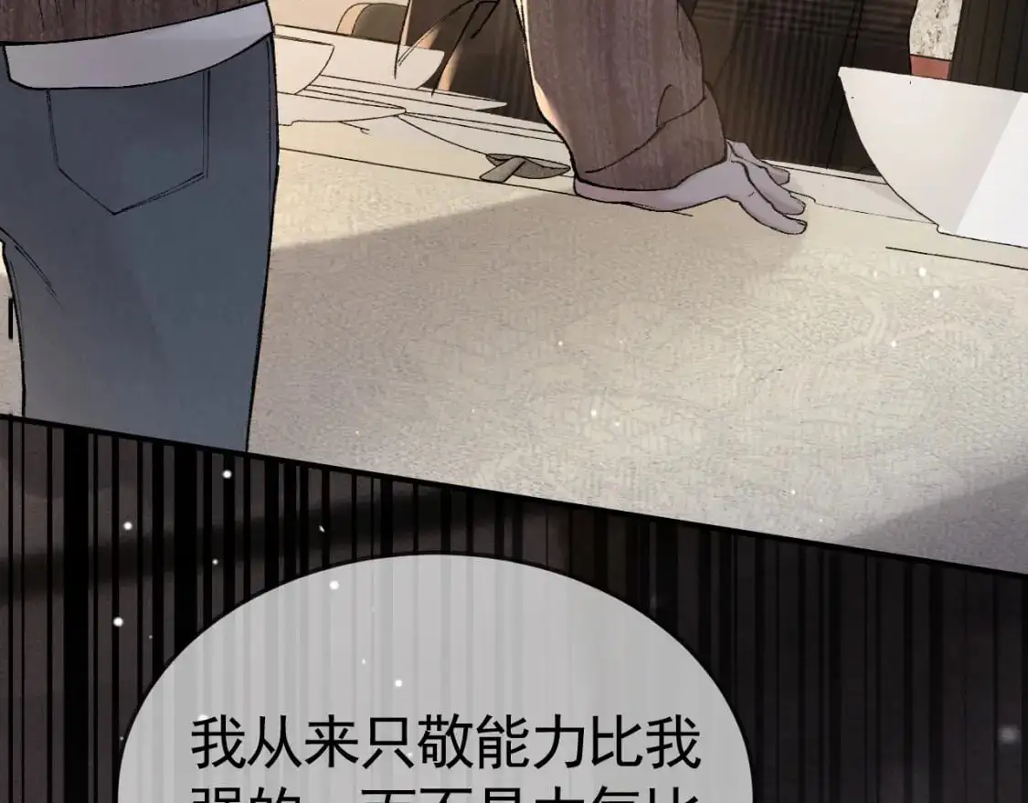 第36话 我只敬能力8